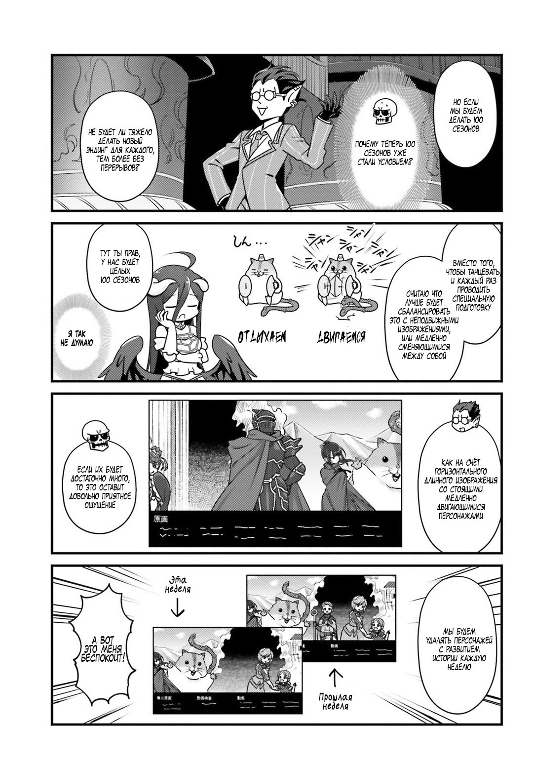 Манга Повелитель: О, нежить! - Глава 12 Страница 15