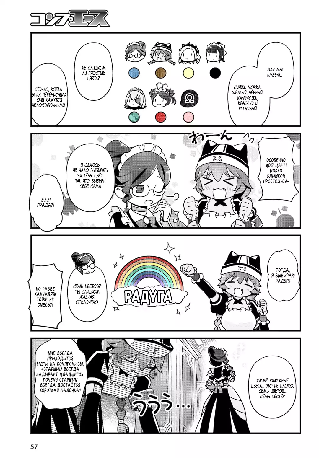 Манга Повелитель: О, нежить! - Глава 11 Страница 9