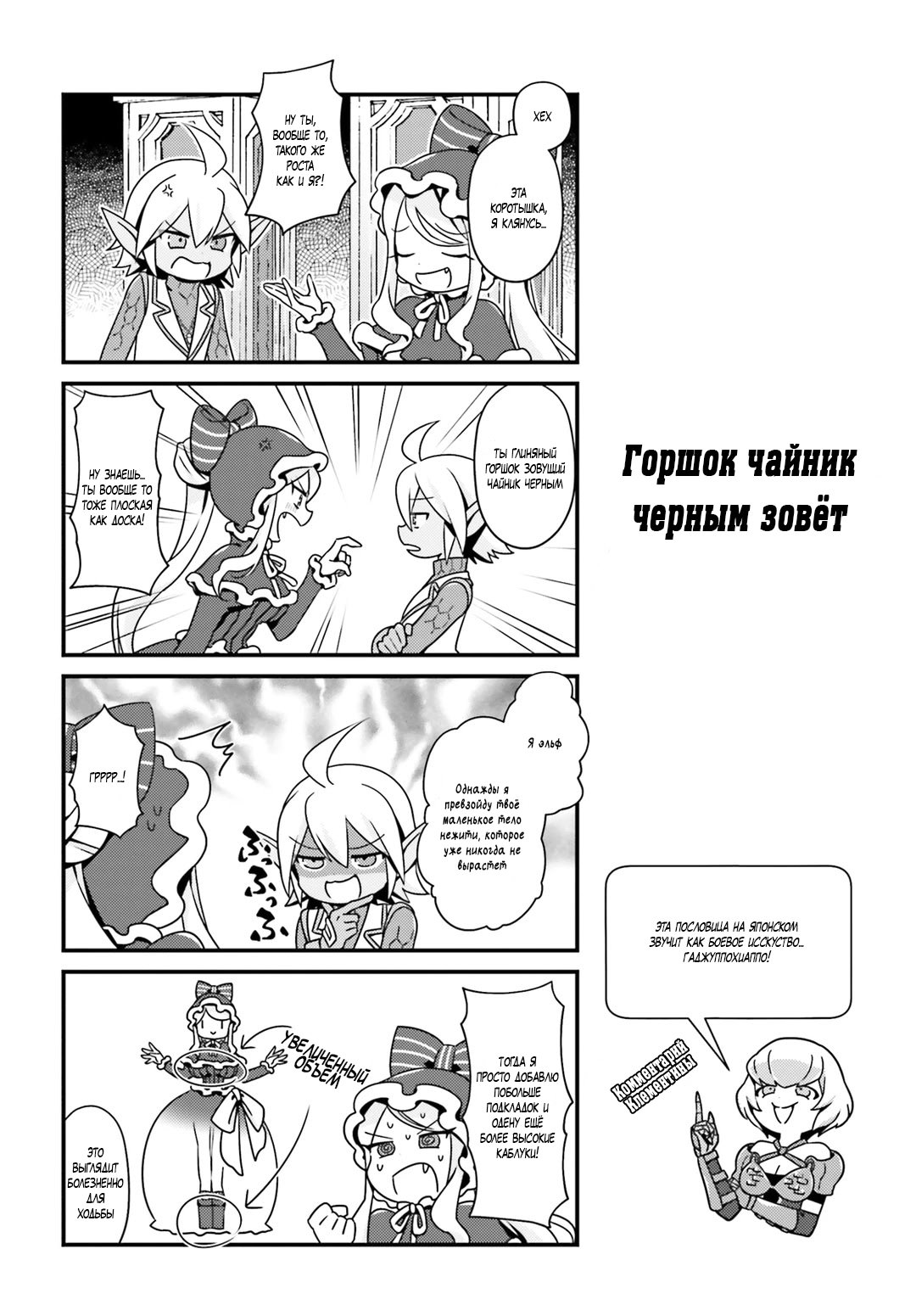 Манга Повелитель: О, нежить! - Глава 9 Страница 7