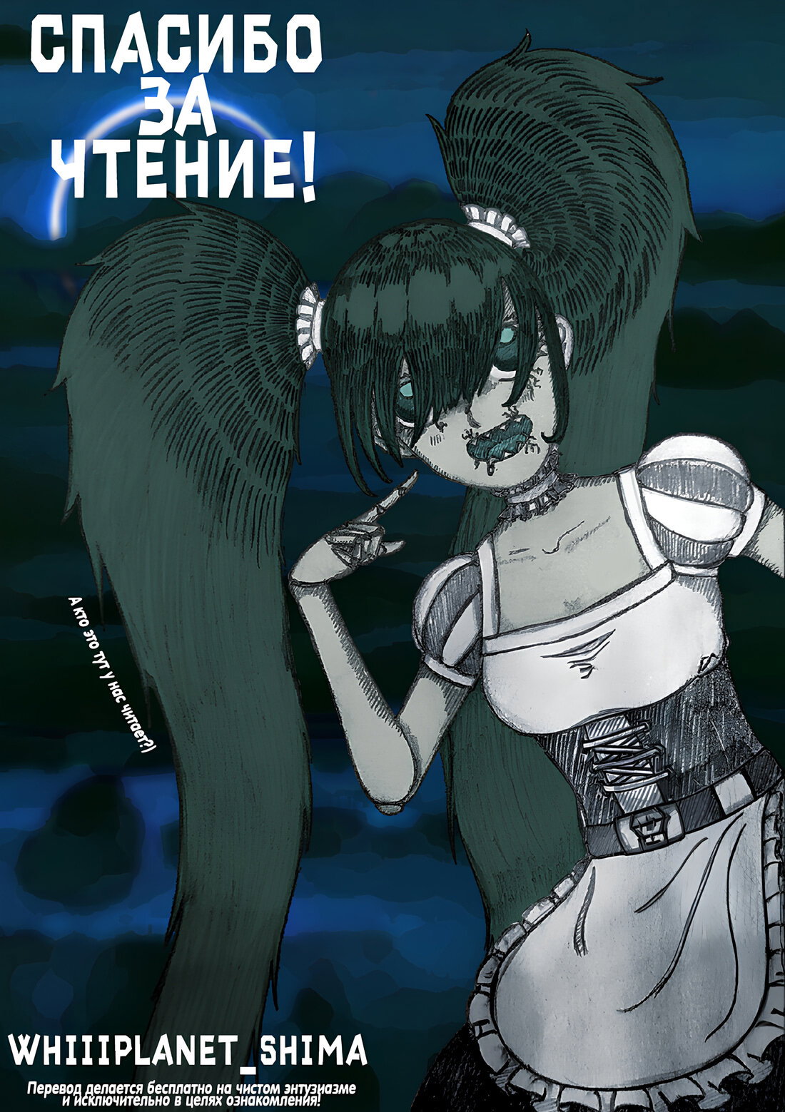 Манга Повелитель: О, нежить! - Глава 9 Страница 21