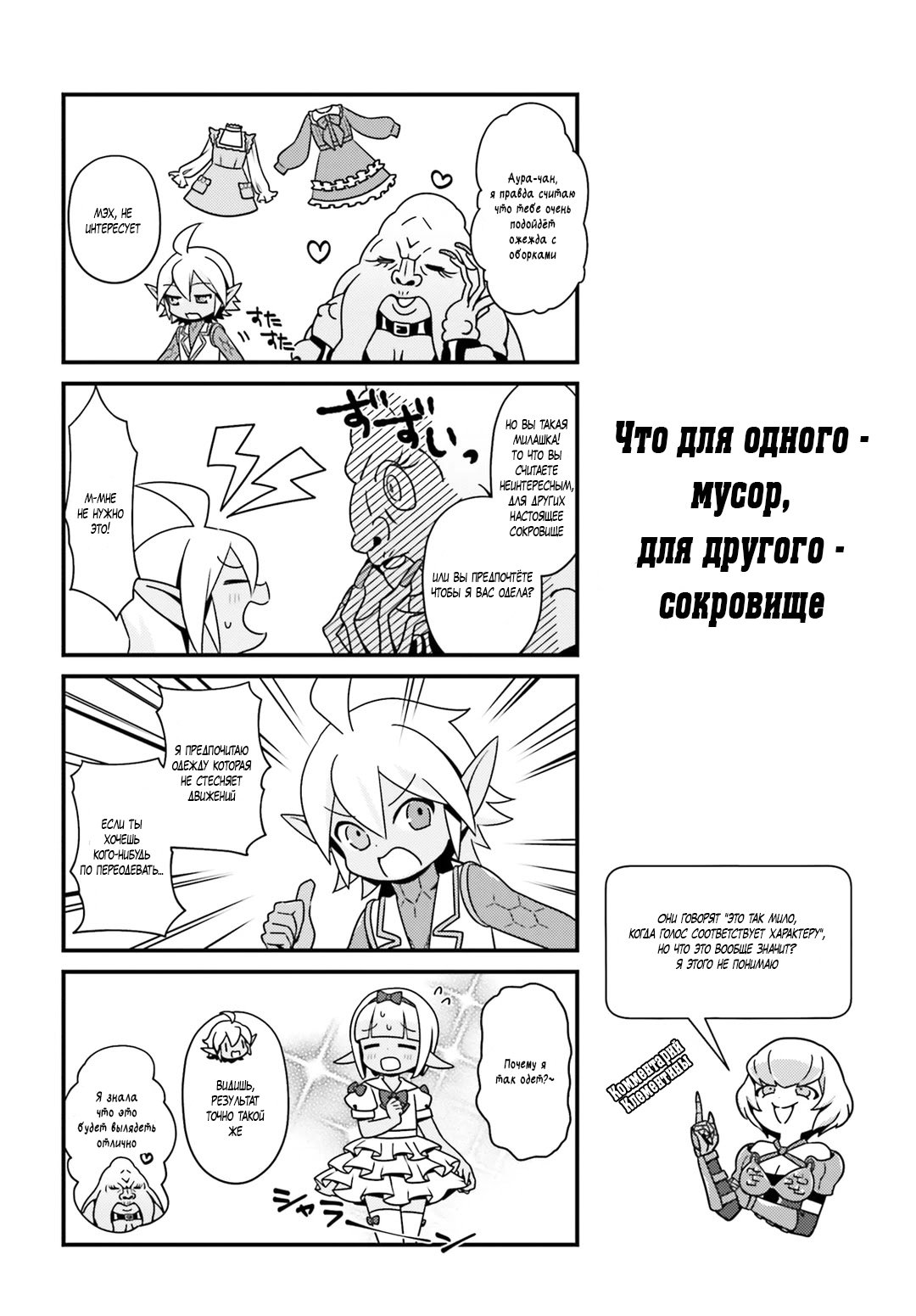 Манга Повелитель: О, нежить! - Глава 9 Страница 13