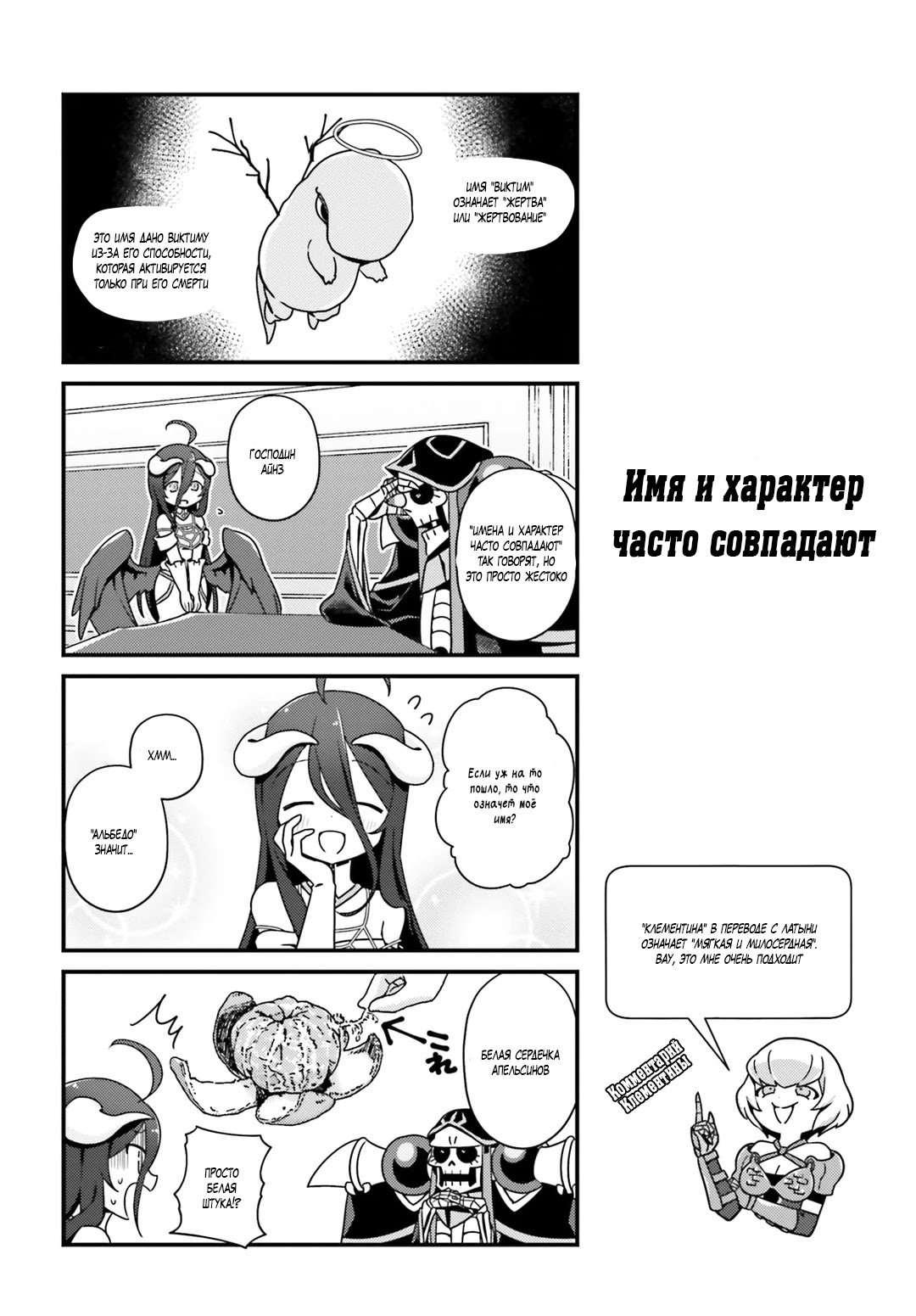Манга Повелитель: О, нежить! - Глава 9 Страница 15
