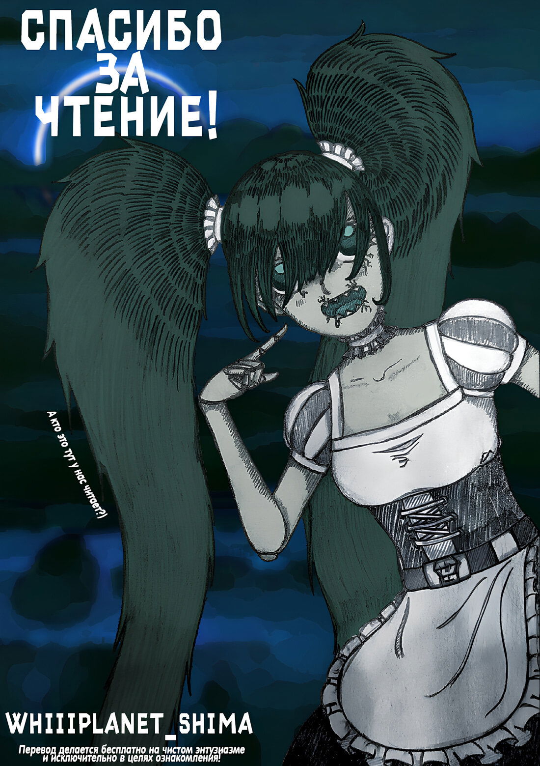 Манга Повелитель: О, нежить! - Глава 8 Страница 21