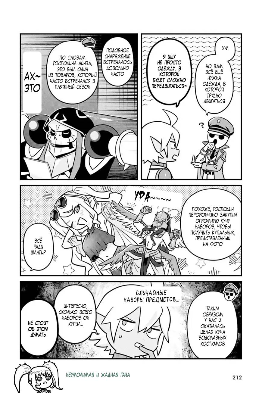 Манга Повелитель: О, нежить! - Глава 93 Страница 15