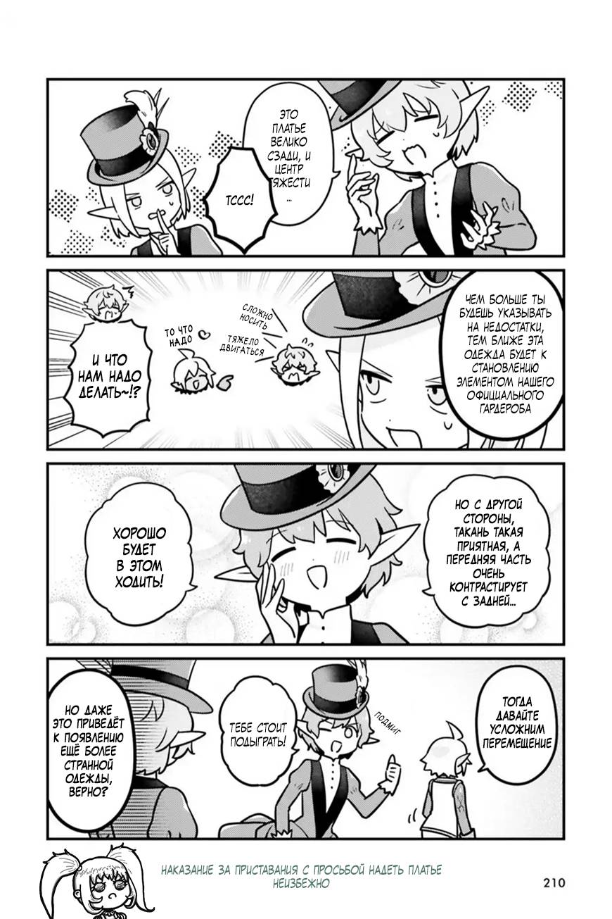 Манга Повелитель: О, нежить! - Глава 93 Страница 13