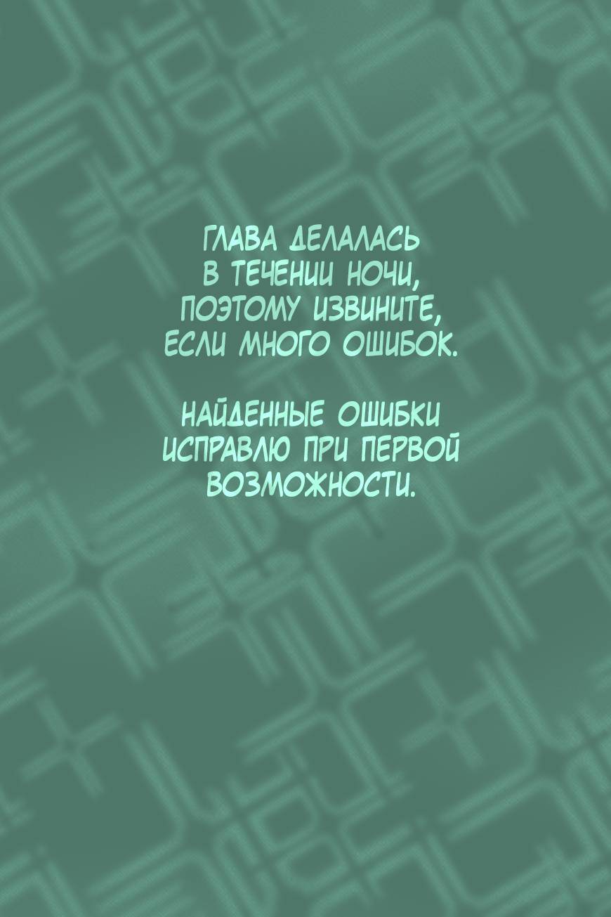 Манга Повелитель: О, нежить! - Глава 93 Страница 22