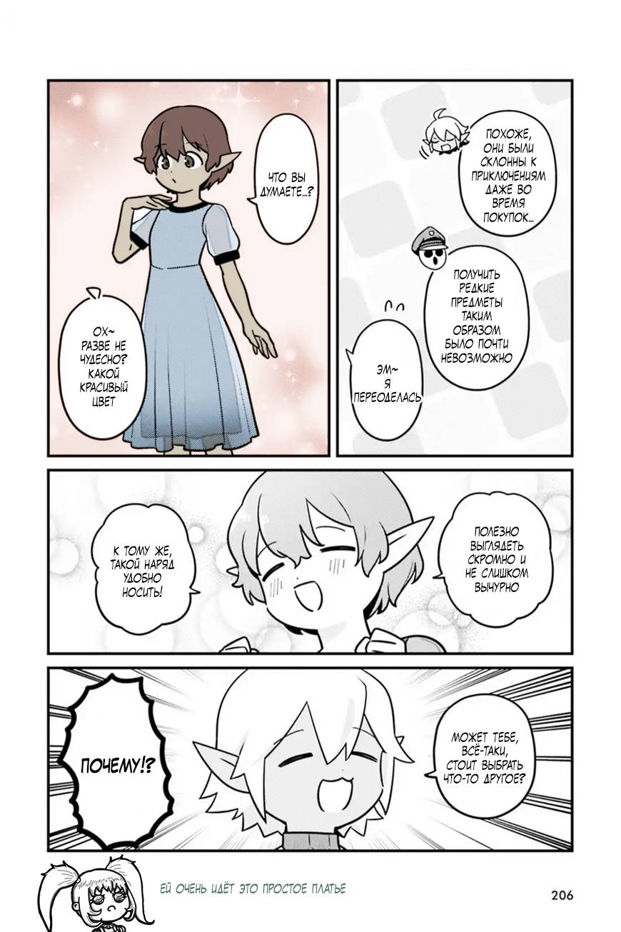 Манга Повелитель: О, нежить! - Глава 93 Страница 9