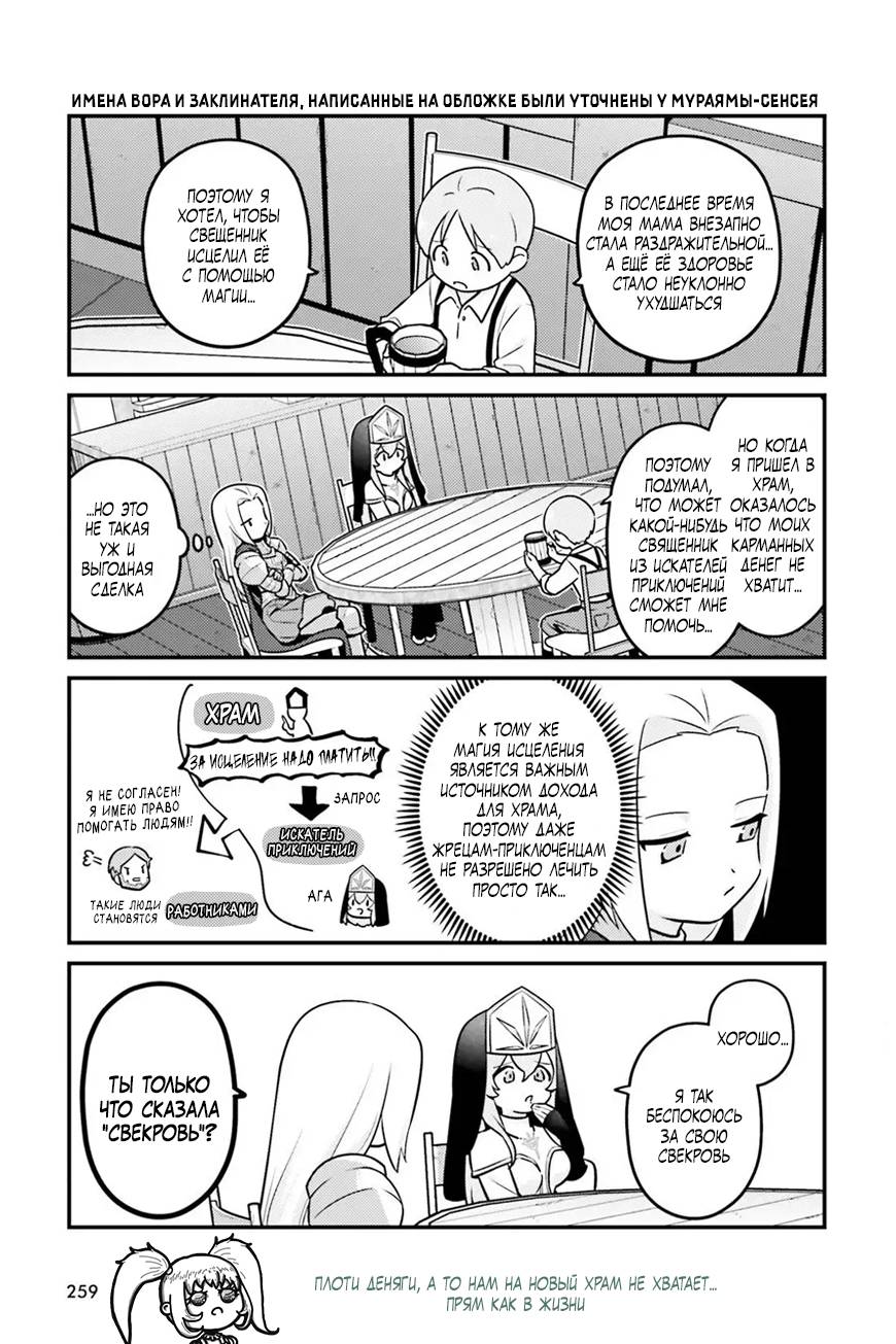 Манга Повелитель: О, нежить! - Глава 95.1 Страница 6