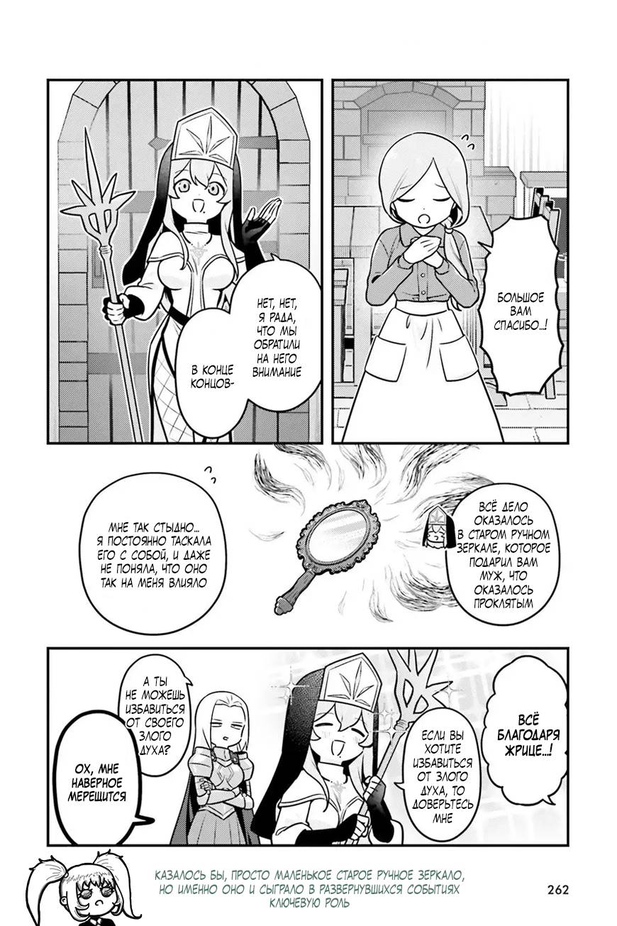 Манга Повелитель: О, нежить! - Глава 95.1 Страница 9