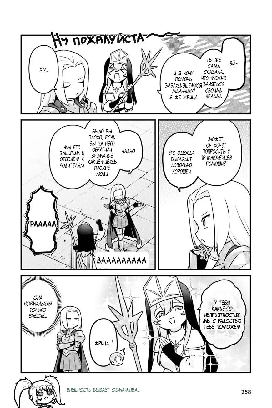 Манга Повелитель: О, нежить! - Глава 95.1 Страница 5