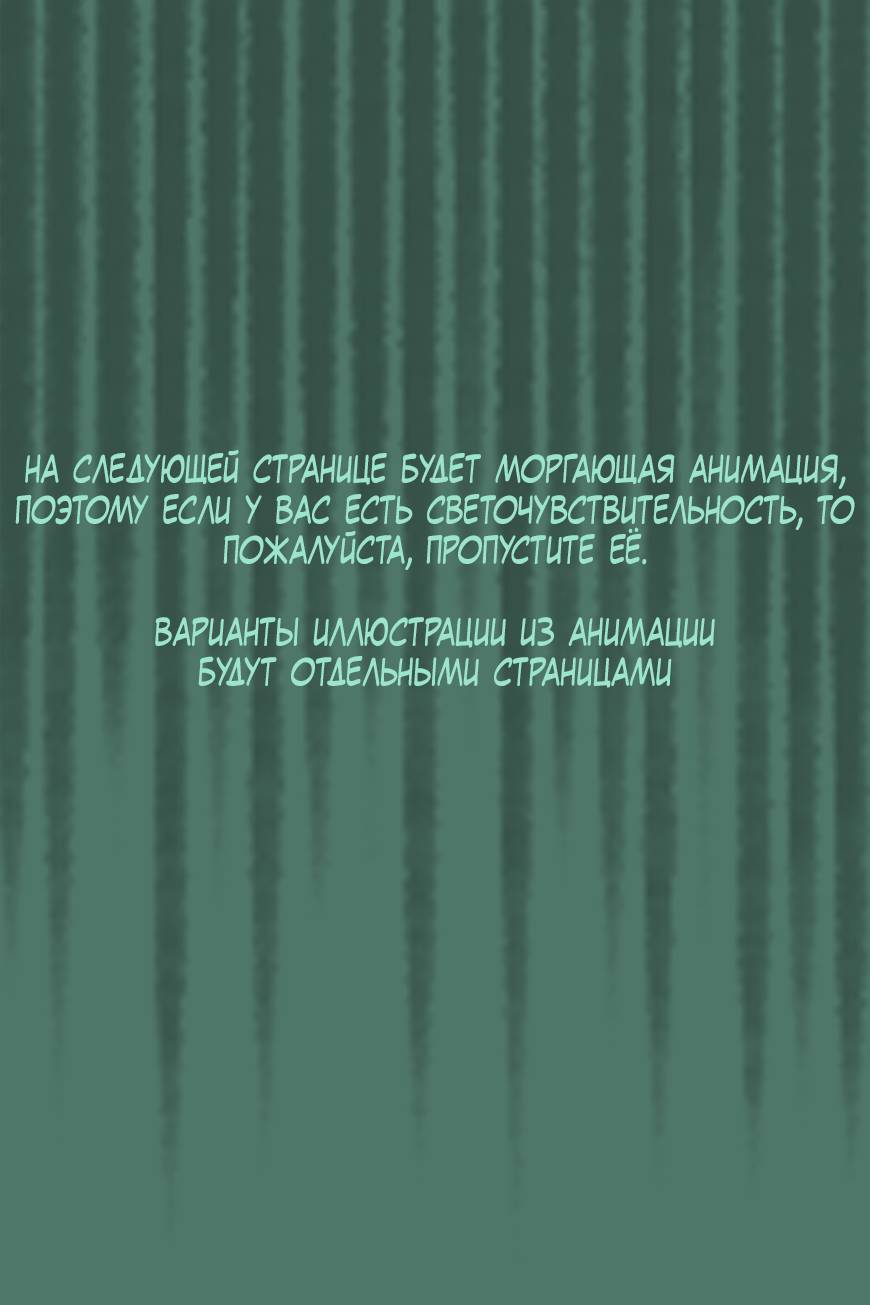 Манга Повелитель: О, нежить! - Глава 95.2 Страница 12