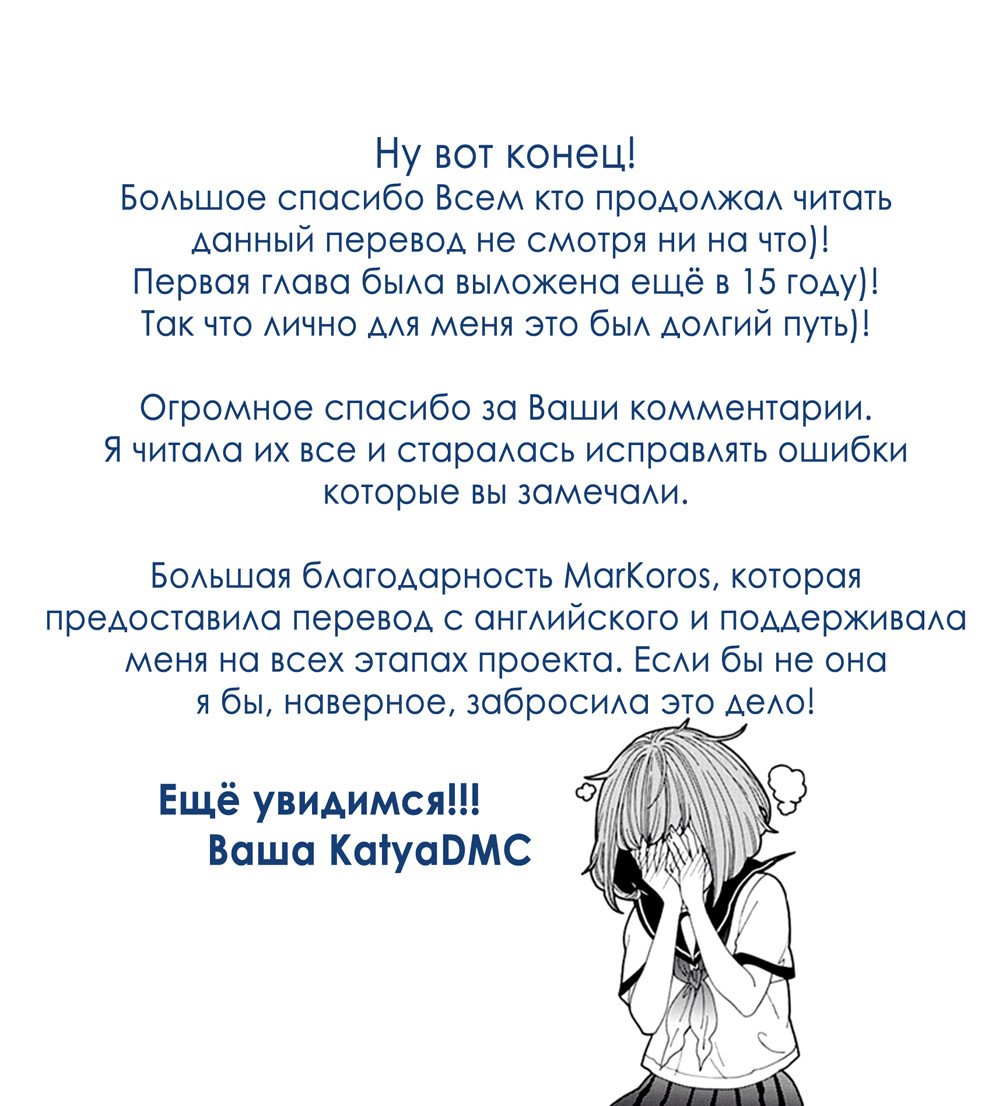 Манга Цветочки после ягодок - Глава 3 Страница 43