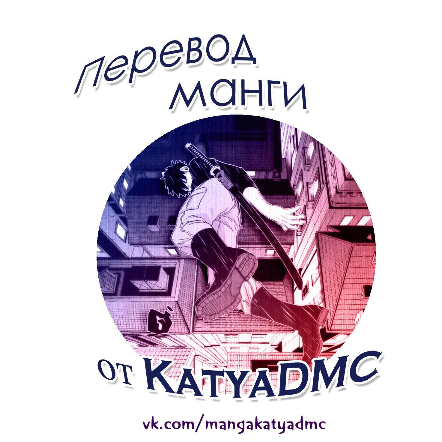 Манга Цветочки после ягодок - Глава 206 Страница 27