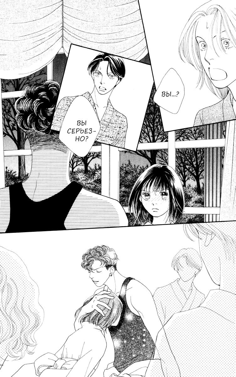 Манга Цветочки после ягодок - Глава 174 Страница 26