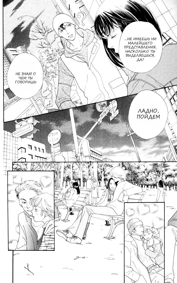 Манга Цветочки после ягодок - Глава 173 Страница 4