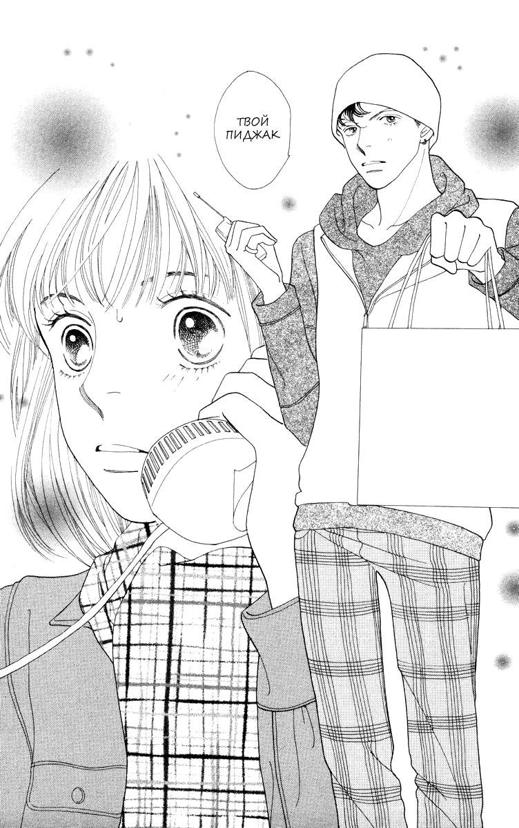 Манга Цветочки после ягодок - Глава 173 Страница 1