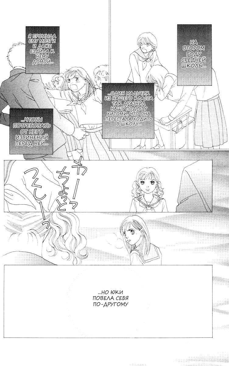 Манга Цветочки после ягодок - Глава 173 Страница 12