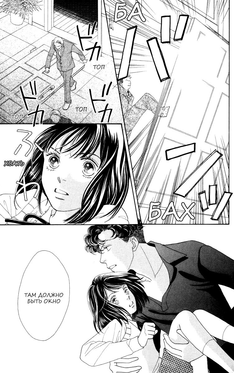 Манга Цветочки после ягодок - Глава 172 Страница 6