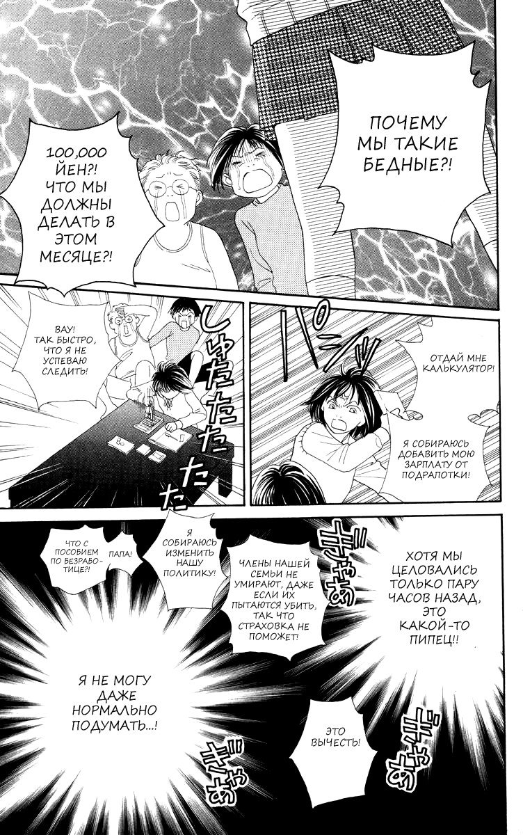 Манга Цветочки после ягодок - Глава 172 Страница 16