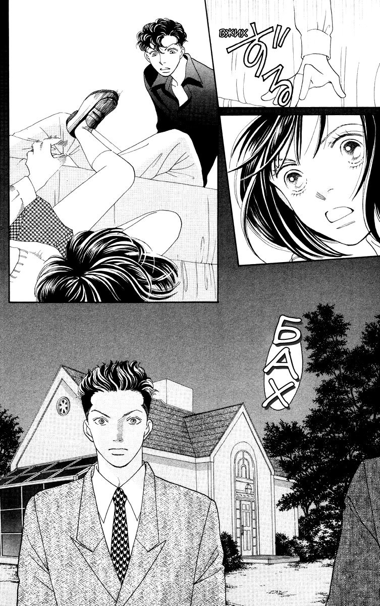 Манга Цветочки после ягодок - Глава 171 Страница 25