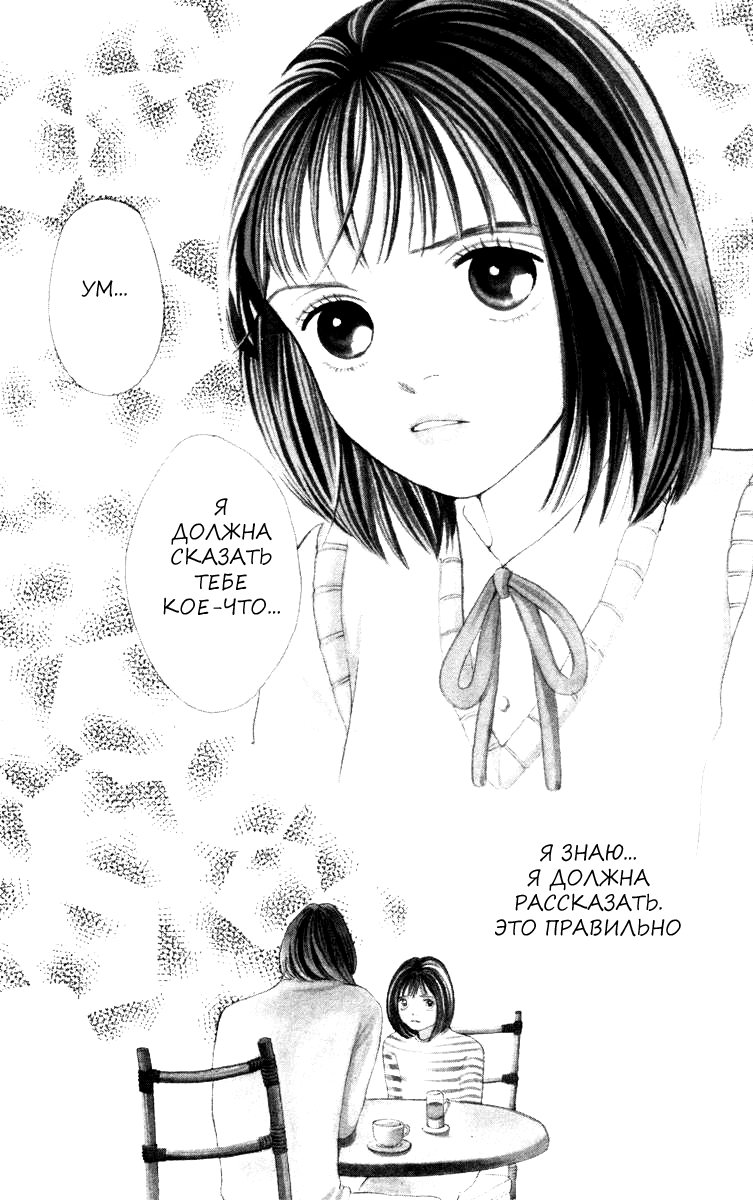 Манга Цветочки после ягодок - Глава 171 Страница 1