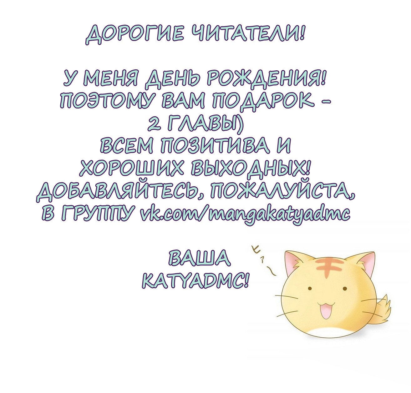 Манга Цветочки после ягодок - Глава 170 Страница 1