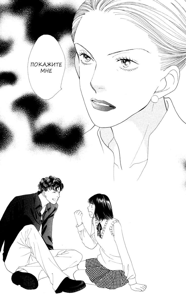 Манга Цветочки после ягодок - Глава 170 Страница 27