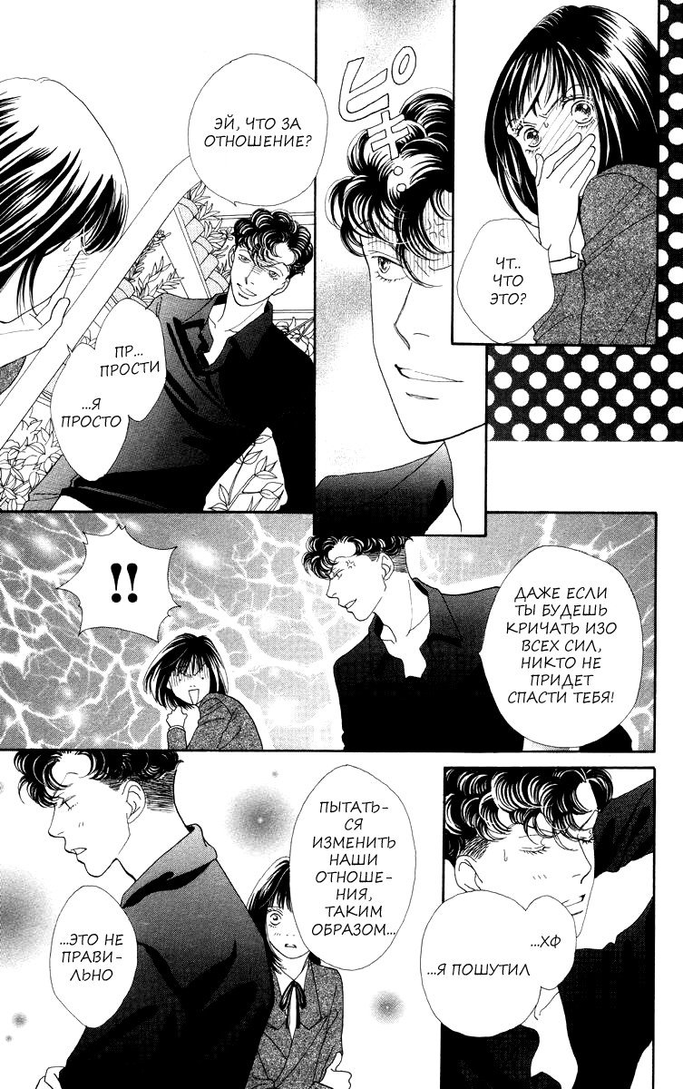Манга Цветочки после ягодок - Глава 170 Страница 7