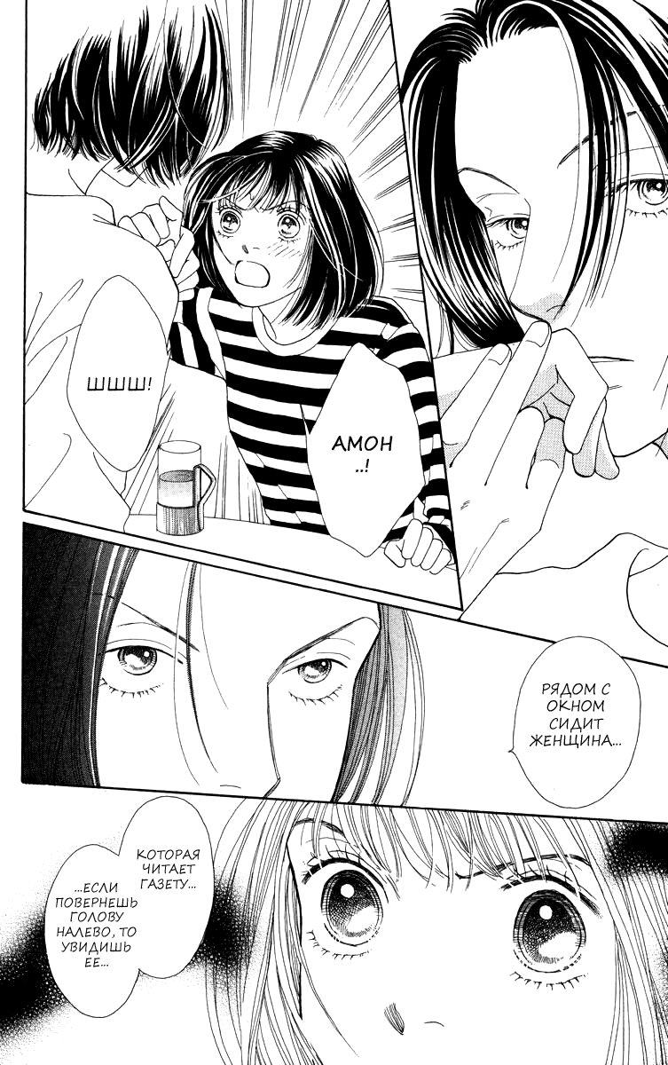 Манга Цветочки после ягодок - Глава 169 Страница 5