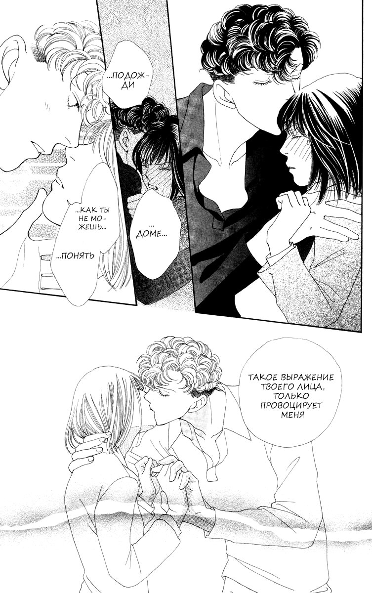 Манга Цветочки после ягодок - Глава 169 Страница 26