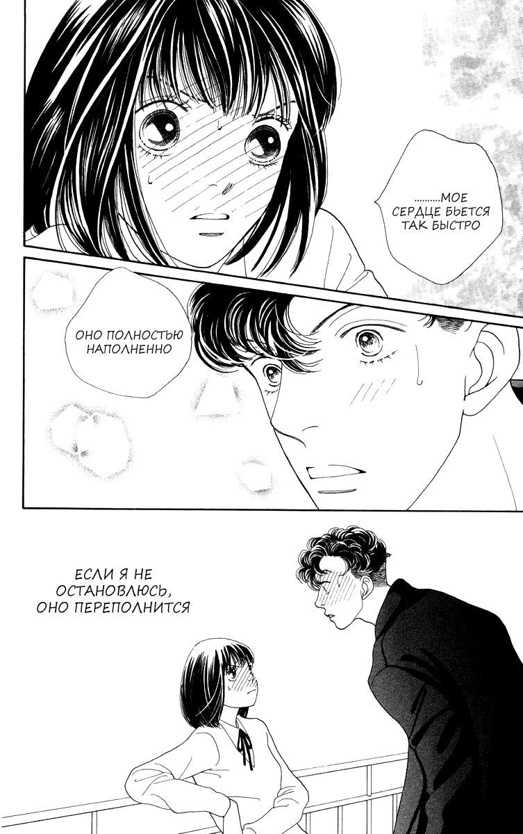 Манга Цветочки после ягодок - Глава 168 Страница 25