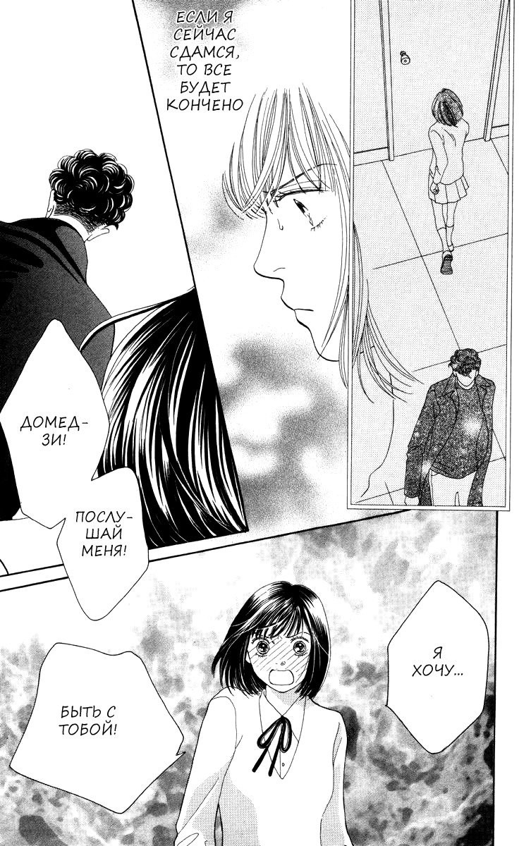 Манга Цветочки после ягодок - Глава 168 Страница 18