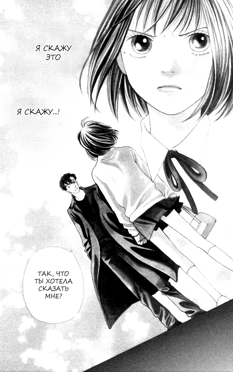 Манга Цветочки после ягодок - Глава 168 Страница 1