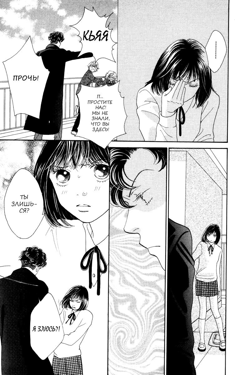 Манга Цветочки после ягодок - Глава 168 Страница 16