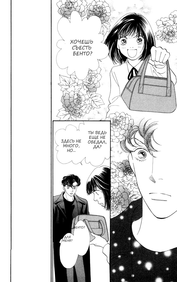 Манга Цветочки после ягодок - Глава 168 Страница 6