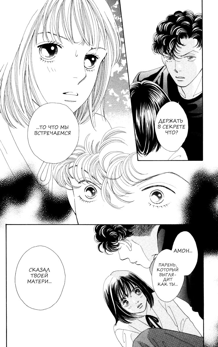 Манга Цветочки после ягодок - Глава 168 Страница 13