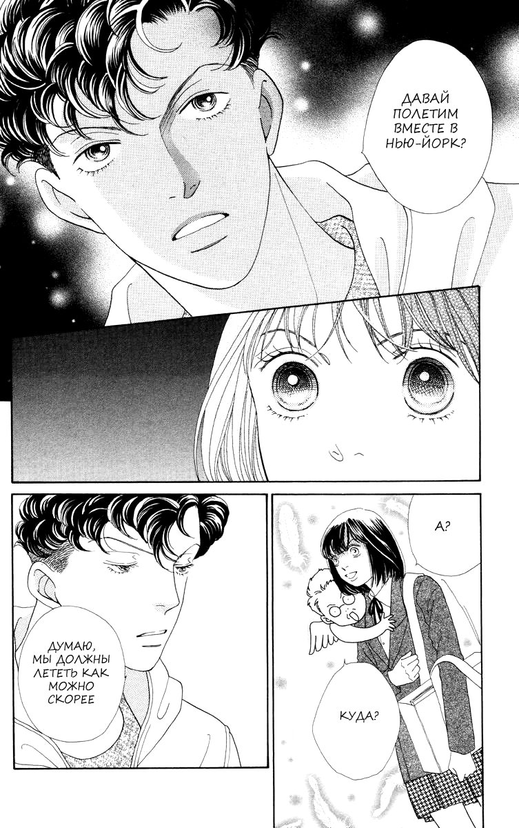 Манга Цветочки после ягодок - Глава 167 Страница 13