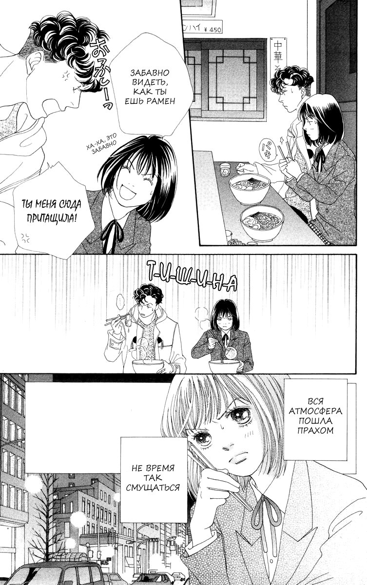 Манга Цветочки после ягодок - Глава 167 Страница 10