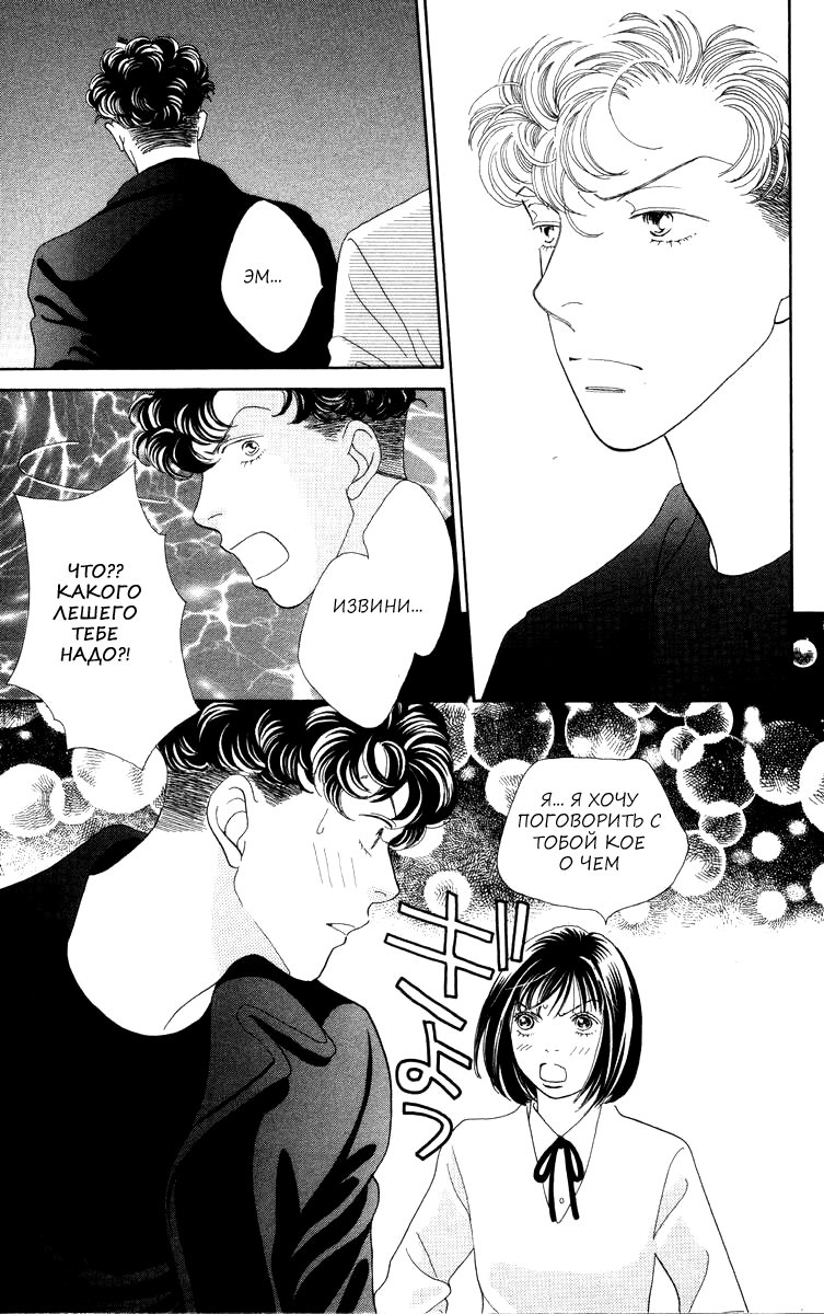 Манга Цветочки после ягодок - Глава 167 Страница 24