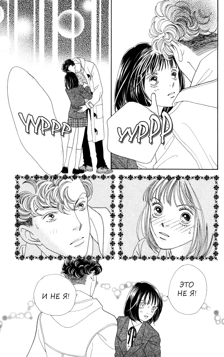 Манга Цветочки после ягодок - Глава 167 Страница 4