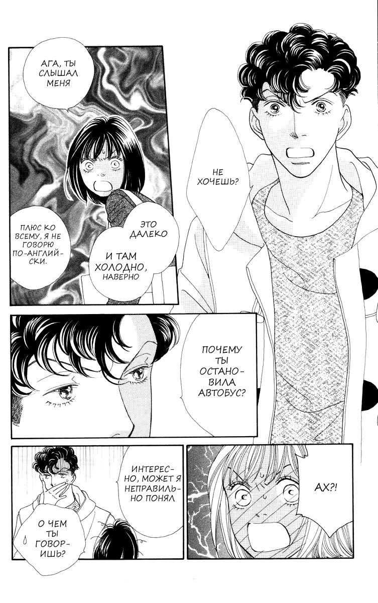 Манга Цветочки после ягодок - Глава 167 Страница 15