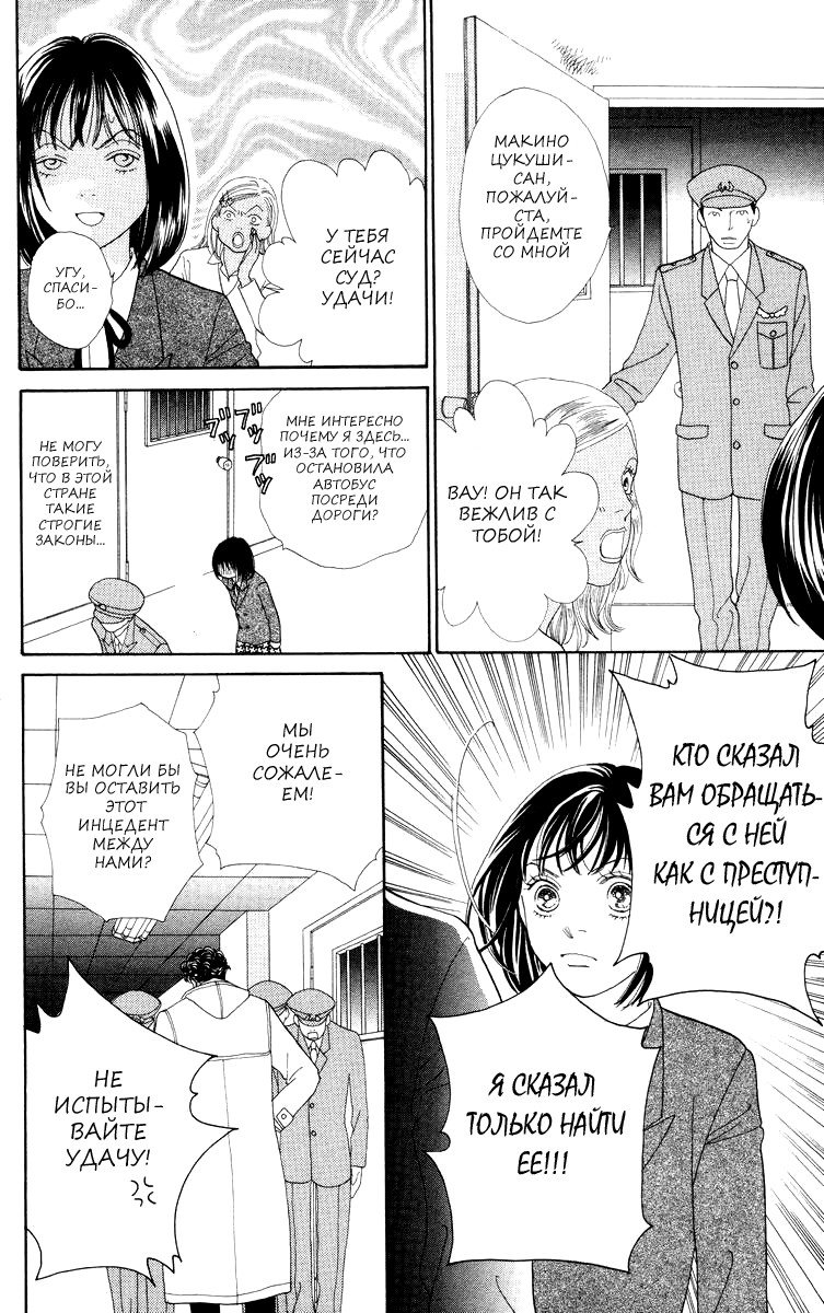 Манга Цветочки после ягодок - Глава 166 Страница 6