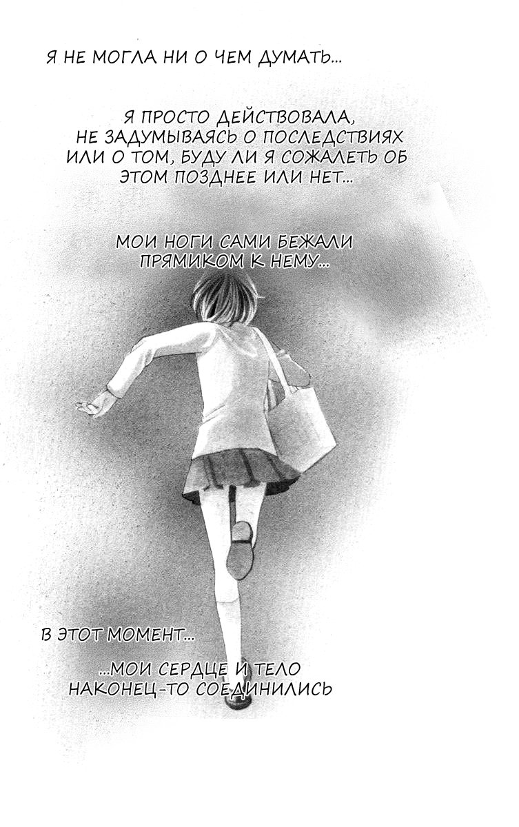 Манга Цветочки после ягодок - Глава 166 Страница 2