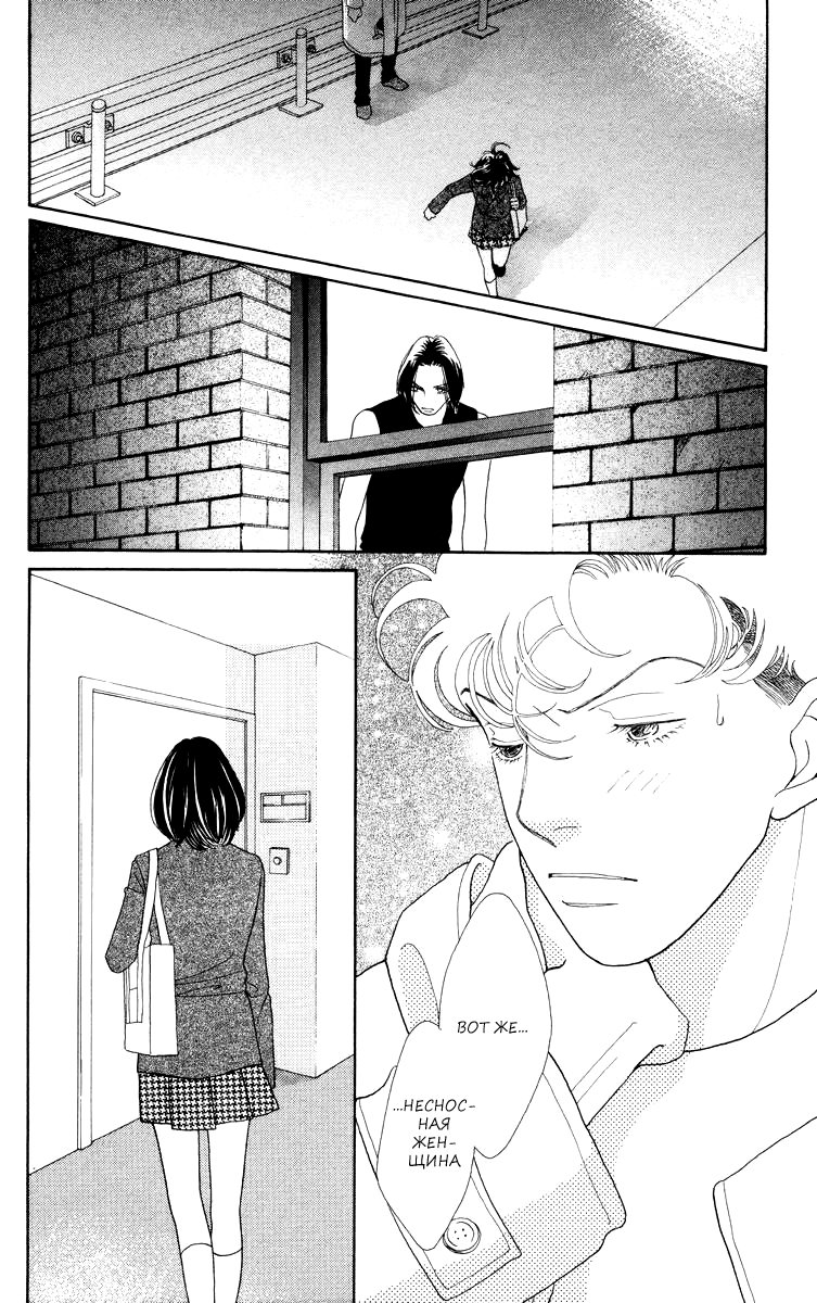 Манга Цветочки после ягодок - Глава 166 Страница 16