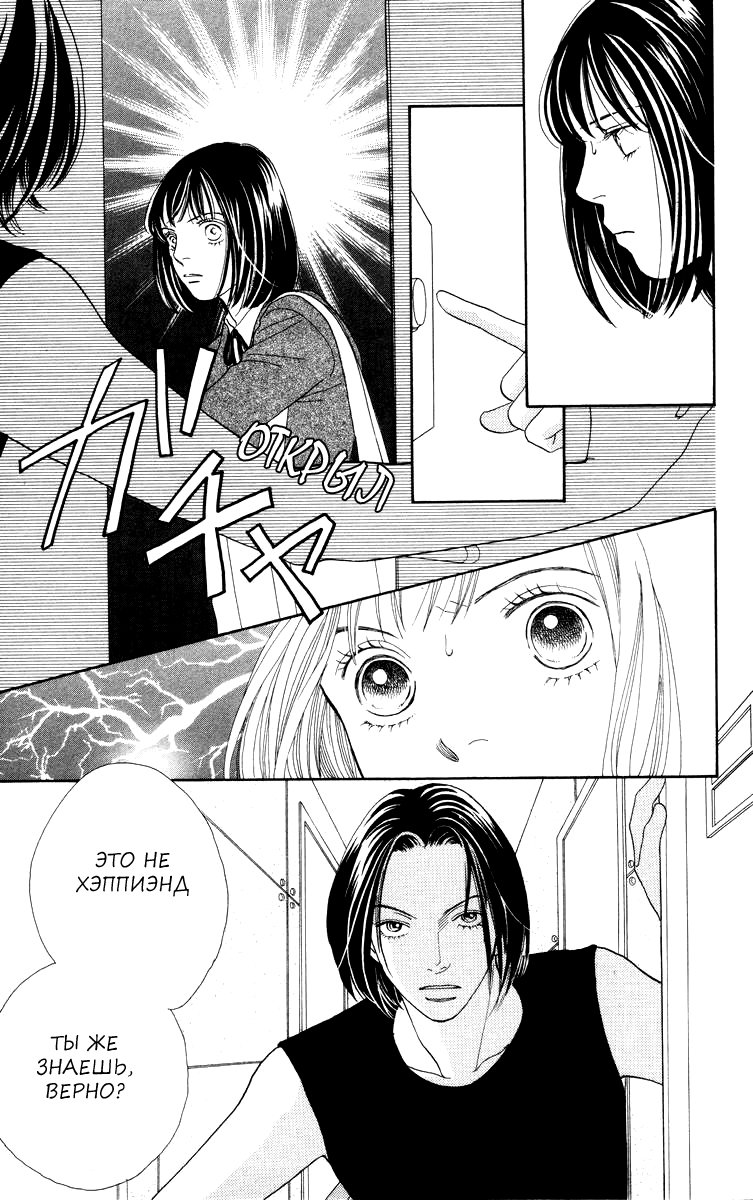Манга Цветочки после ягодок - Глава 166 Страница 17