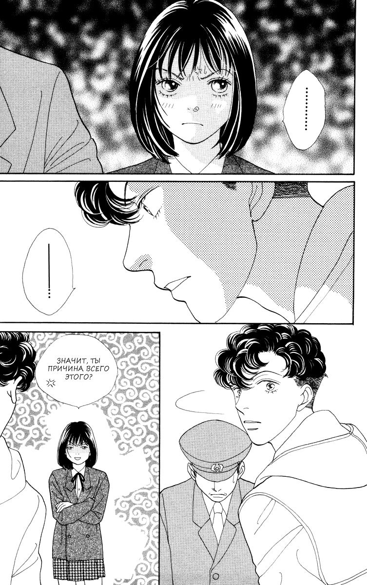 Манга Цветочки после ягодок - Глава 166 Страница 7