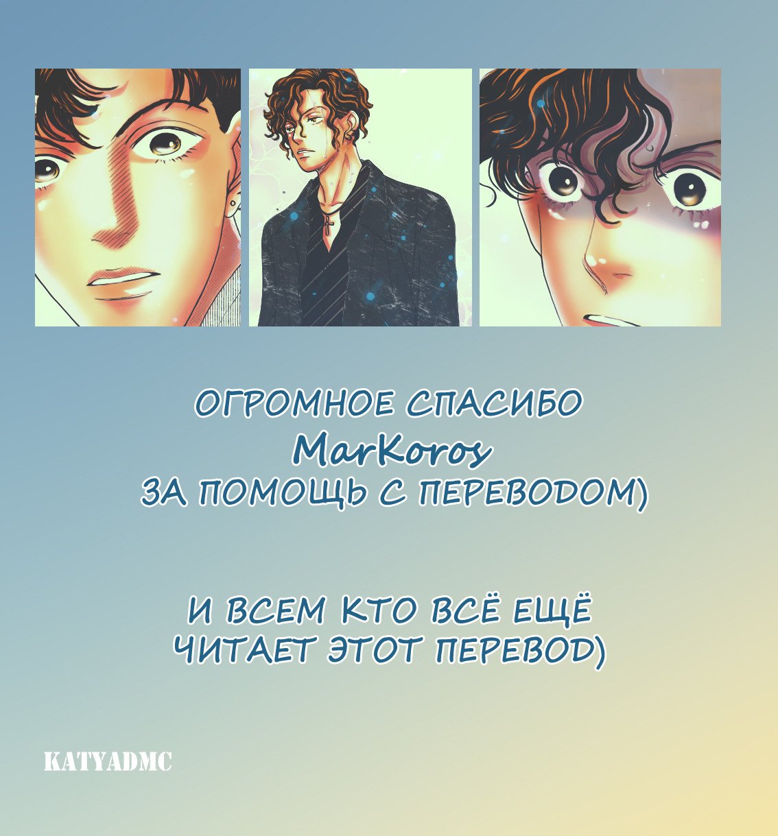 Манга Цветочки после ягодок - Глава 166 Страница 29