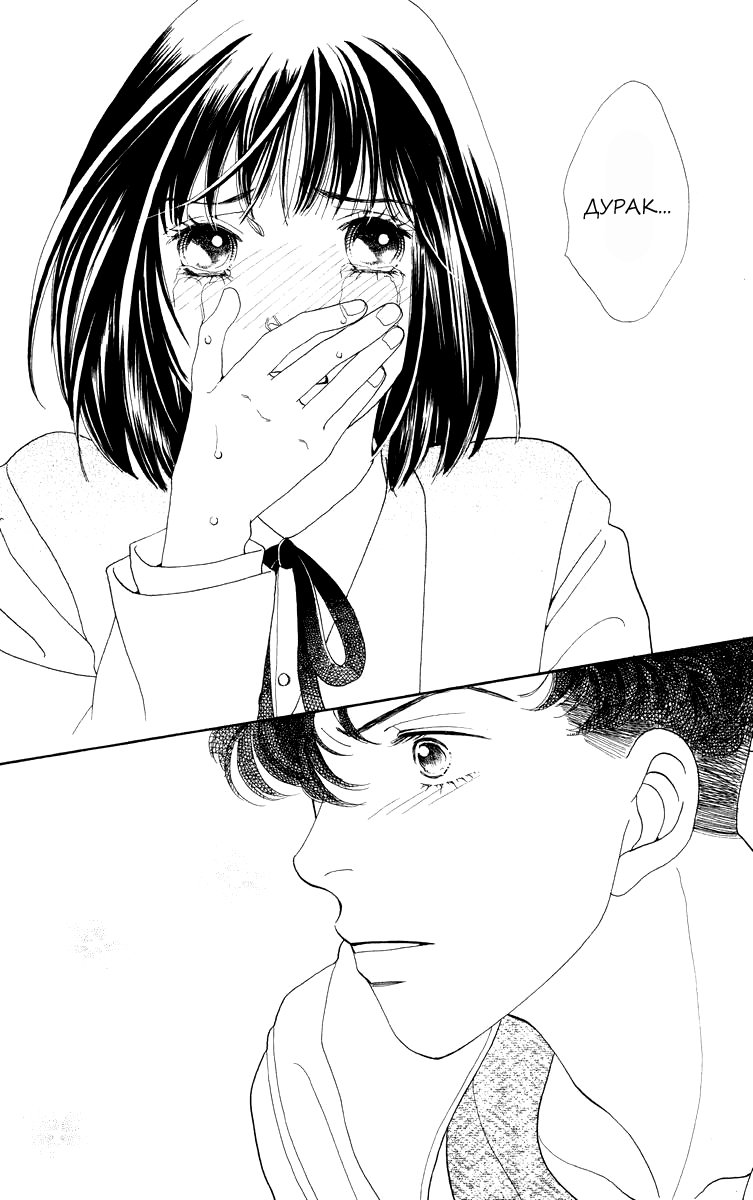 Манга Цветочки после ягодок - Глава 165 Страница 27