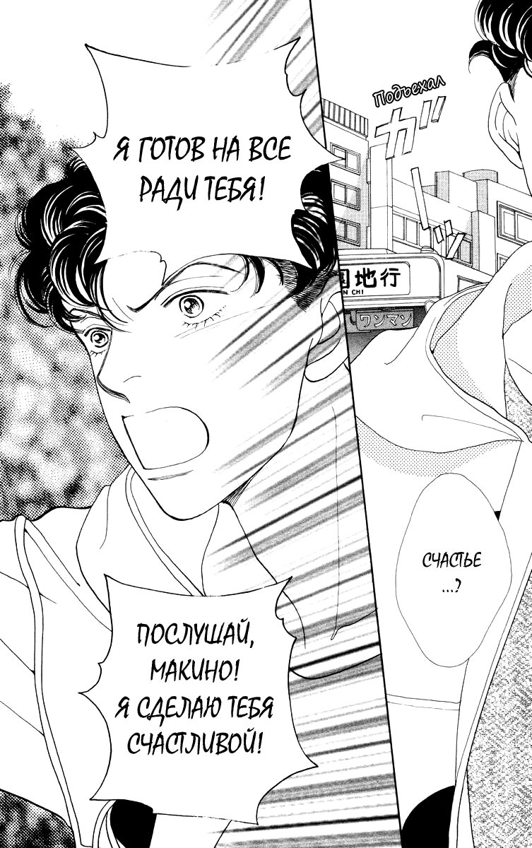 Манга Цветочки после ягодок - Глава 165 Страница 13