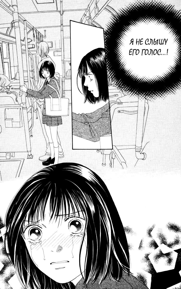 Манга Цветочки после ягодок - Глава 165 Страница 18